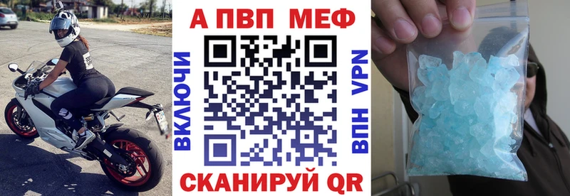 APVP Соль  где купить наркотик  omg ссылки  Александров 