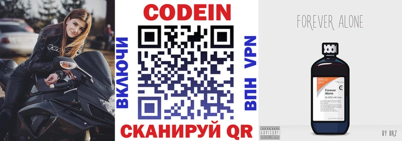 Кодеиновый сироп Lean Purple Drank  Александров 
